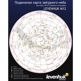 Карта звездного неба Levenhuk M12 подвижная, малая модель 13992 от Levenhuk