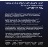 Карта звездного неба Levenhuk M12 подвижная, малая модель 13992 от Levenhuk