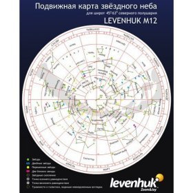 Карта звездного неба Levenhuk M12 подвижная, малая модель 13992 от Levenhuk